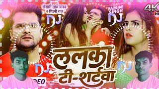 Dj Malai music Lalka t-shirtwa khesari lal yadav Bhojpuri song 2023 mix remix