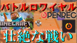 マイクラ マインクラフトバトルロワイヤル開催 Ps4マイクラ Vc持ちでお願いします ハイグレ玉夫 Youtube マイクラ マインクラフトバトルロワイヤル開催 Ps4マイクラ Vc持ちでお願いします ハイグレ玉夫 Youtube