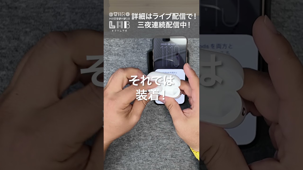 AirPods Pro3 開封動画 製品デザインは如何に？ #airpodspro3