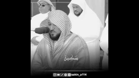 [سورة النصر] تلاوة قصيرة بصوت الشيخ ماهر المعيقلي #القران_الكريم #سَكِينة #ماهر_المعيقلي