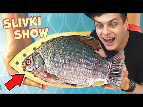 Видео: ПРОВЕРКА *СУПЕР* ЛАЙФХАКА от SlivkiShow