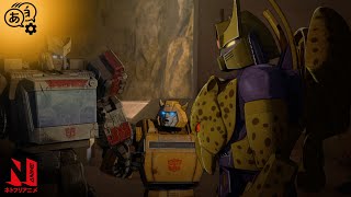 Autobots VS Maximals | Transformers: War for Cybertron: Kingdom | Clip | Netflix Anime