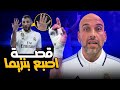 قصة اصبع كريم بنزيما قصة اصبع كريم بنزيما