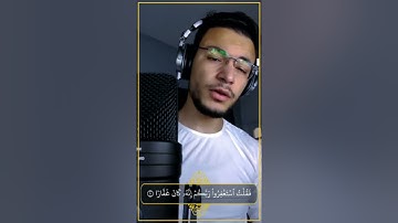 #تلاوة عظيمة من سورة نوح / القارئ #طارق_محمد
