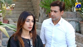 Dikhawa Season 2 | Bilal Ki Dadi | Sami Khan | Hira Tareen | Arsh Naeem | Nida Mumtaz | HAR PAL GEO