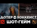 PVP: ДОТЕР VS ХОККЕИСТ [SHOT GAME]