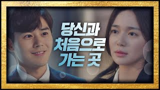 (달달♥) 이엘리야(LEE ELIJAH)를 향한 김동준(Dong Jun Kim)의 ′직진 고백′@_@ 보좌관2(Chief of Staff2) 6회