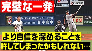 【くっ…】宮城大弥『中田翔に完璧な一発…』自信を深めることを許してしまう