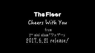 Video thumbnail of "The Floor「Cheers With You」short ver. (Official Music Video)"