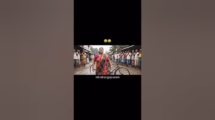 subhadra jojana 😂 #viral #odia  #ai #instagram #reels #trending #ytshorts