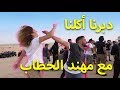 دبر أكلك مع مهند الحطاب!