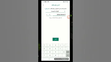اسهل طريقة لعمل رقم امريكي للواتس اب مجاني في 3 دقائق فقط 2021 