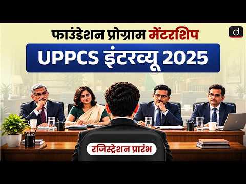 Foundation Program (Mentorship) -UPPCS Interview 2025 | Interview Guidance | Drishti UPPCS