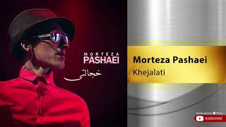 Morteza Pashaei - Khejalati ( مرتضی پاشایی - خجالتی )
