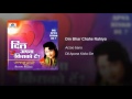 Din Bhar Chahe Rahiyo Mp3 Song