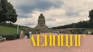 картинка: Лейпциг