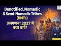 DNTs क्या हैं? | 2027 की जनगणना में अलग कॉलम क्यों? | Denotified &amp; Nomadic Tribes | UPSC