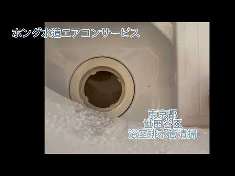 ホンダ水道エアコンサービス