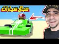 حياة ووبلي : دخلت سباق اسطوري | Wobbly Life !!