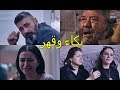 مش هتقدر تمسك دموعك