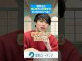 【W合格】理系ならMARCHと芝浦工業大学どっちに行くべき？#大学受験 #逆転コーチング #MARCH #早慶 #早稲田大学 #慶應義塾大学 #明治大学 #青山学院大学 #立教大学 #中央大学
