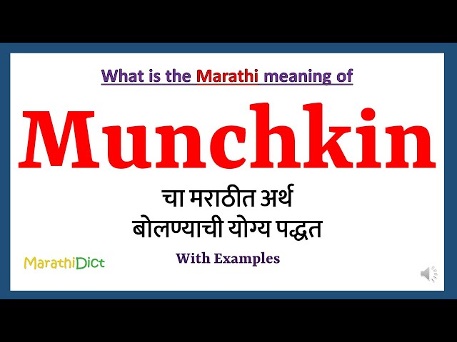 Munching Meaning In Marathi - मराठी अर्थ