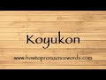 How to pronounce koyukon  how to say koyukon new
