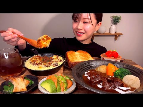 【ASMR】ビーフシチュー&ミートソースポテトグラタン[EatingSounds モッパン 咀嚼音 먹방]