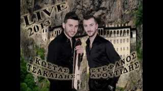 Stefanos Aroutidis & Kwstas Tsaklidis (Nostos LIVE 2013) Pontiaka