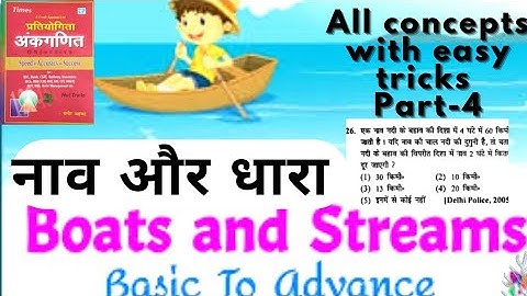 Boat and stream||Part 4#ssc #competition || easy tricks for sagir ahmad