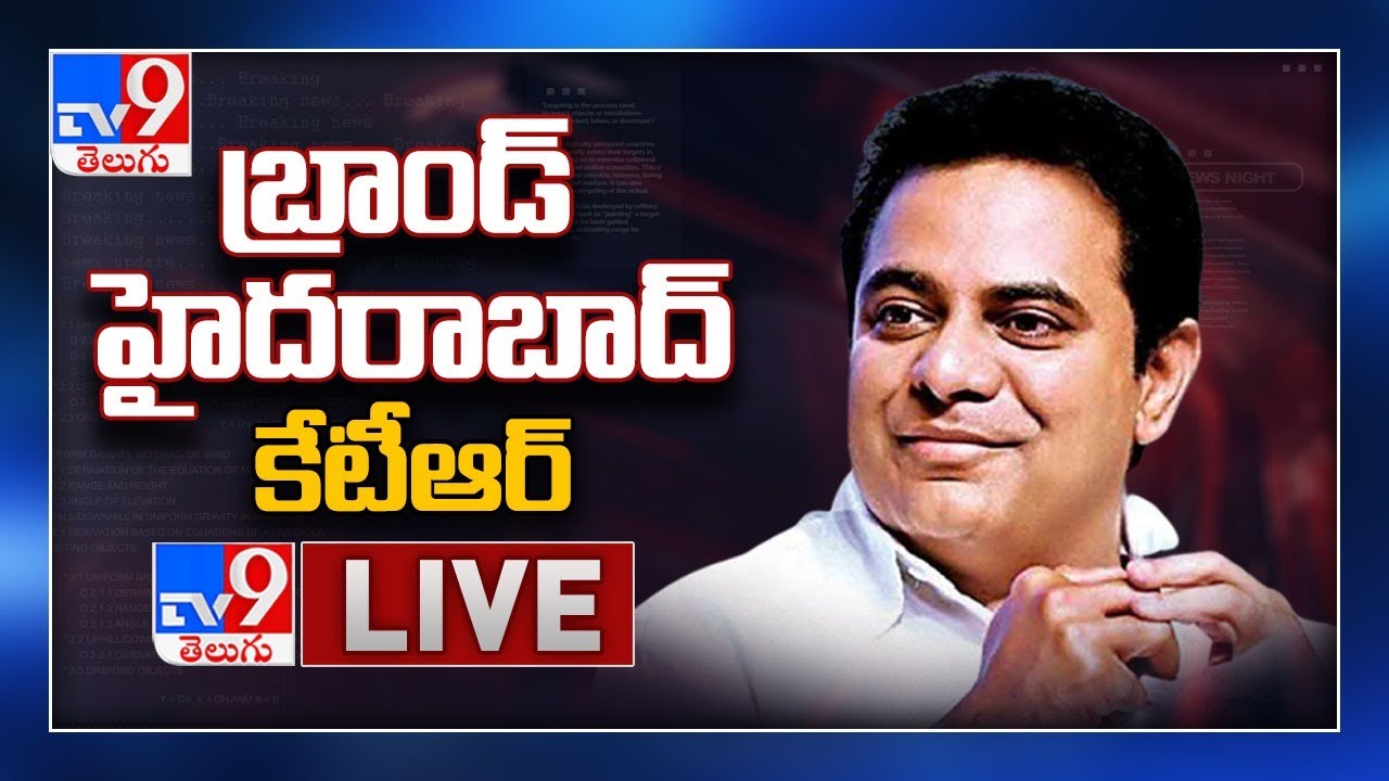 Minister KTR LIVE : Brand Hyderabad || HICC - TV9