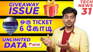 Tamil Tech News 31 : Unlimited DATA ? Giveaway ISSUE ? 6 கோடி இருக்க❗❗