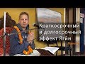 2019-01-05 - ШБ 9.14.46 - Краткосрочный и долгосрочный эффект Ягйи (Маяпур)