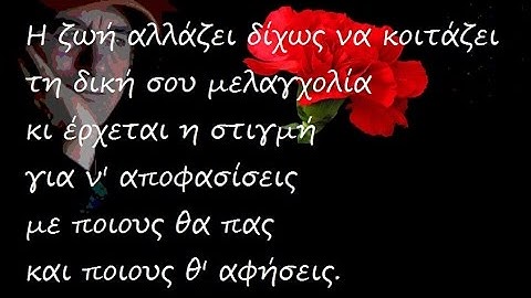 Οι παλιοί μας φίλοι -  Διονύσης Σαββόπουλος - [HD] HQ -  στίχοι