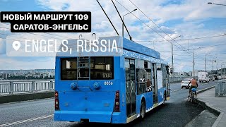 видео: 🔵МОСКОВСКИЙ ТРОЛЛЕЙБУС №8056 НА МАРШРУТЕ #109 САРАТОВ-ЭНГЕЛЬС | МОСТ ЧЕРЕЗ ВОЛГУ🌊 картинка: 🔵МОСКОВСКИЙ ТРОЛЛЕЙБУС №8056 НА МАРШРУТЕ #109 САРАТОВ-ЭНГЕЛЬС | МОСТ ЧЕРЕЗ ВОЛГУ🌊
