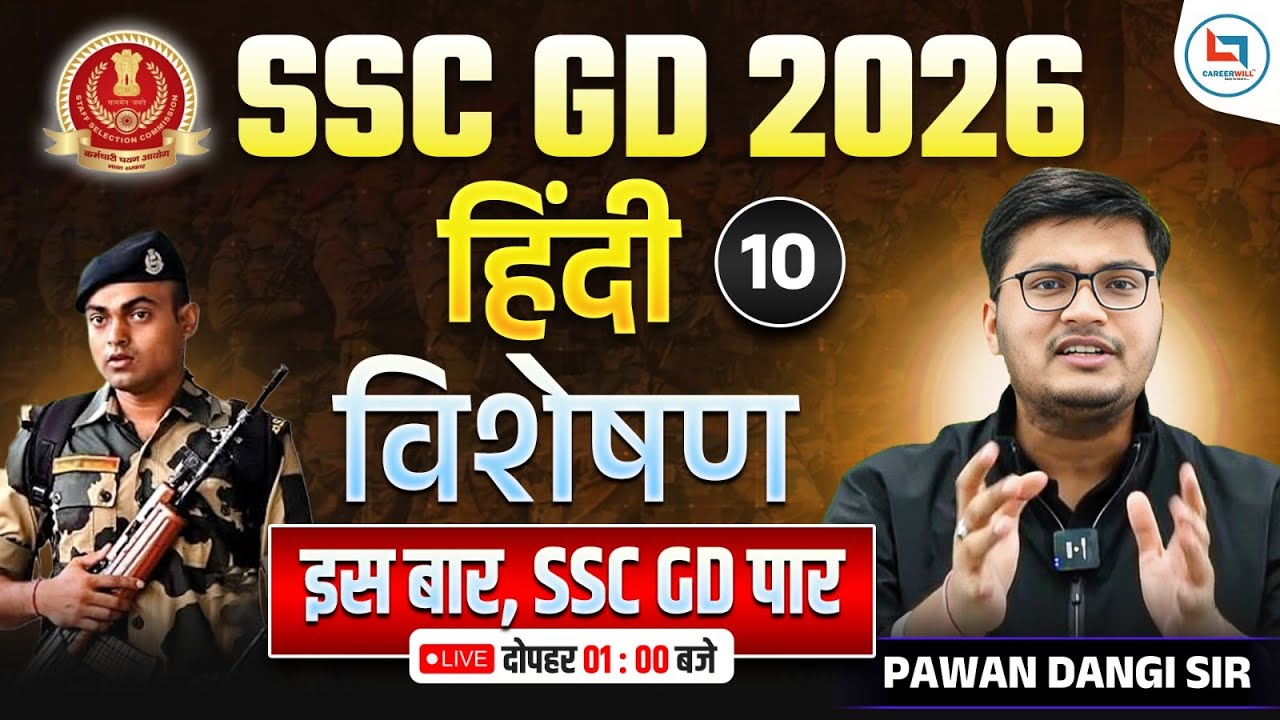 SSC GD 2026 | SSC GD Hindi | विशेषण | Day 10 | Hindi By Pawan Dangi Sir #sscgd2026 #hindi