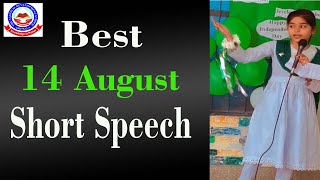 listen best short speech for 14 august in urdu | The NDS