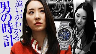 【腕時計魂☆ゼニス編】女性の視線を釘付けに！ ZENITHのエル・プリメロは何が凄い？＃34