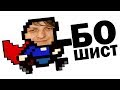 #1/ЛУЧШИЕ МОМЕНТЫ ИЗ I WANNA BE THE BOSHY/НАРЕЗКА/Wycc220