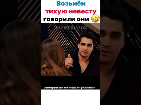 Этот момент все каст ржал🤣 Смотреть этот сериал можно по ссылке комментарии #yalıçapkını #зимородок
