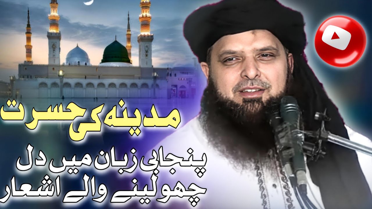 Molana Yousaf Pasrori Sahib/Shaban Ki Fazeelat/EHSAN ISLAMIC CENTER