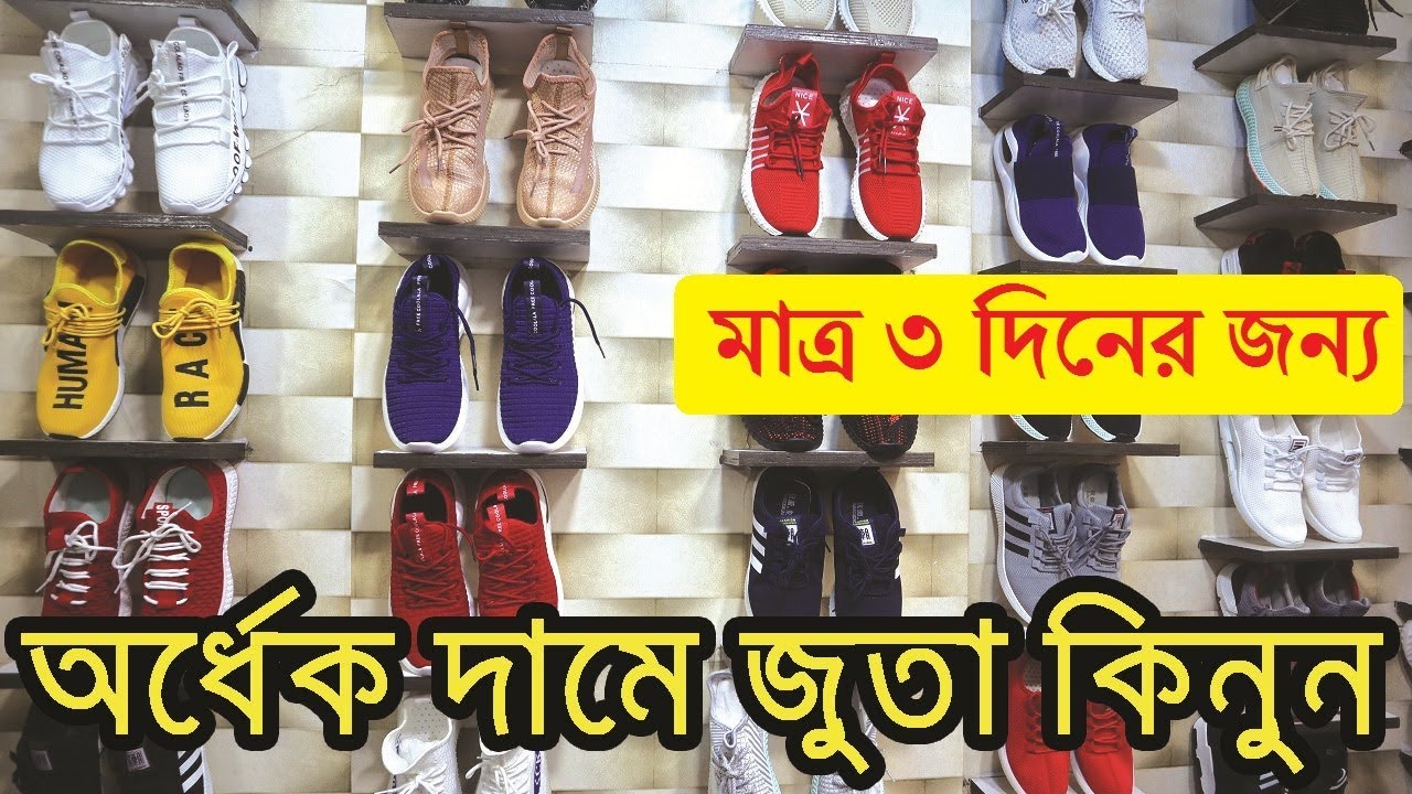 Best Quality Shoes/Converse Cheap Rate in Dhaka 2019 Buy Shoes Cheap