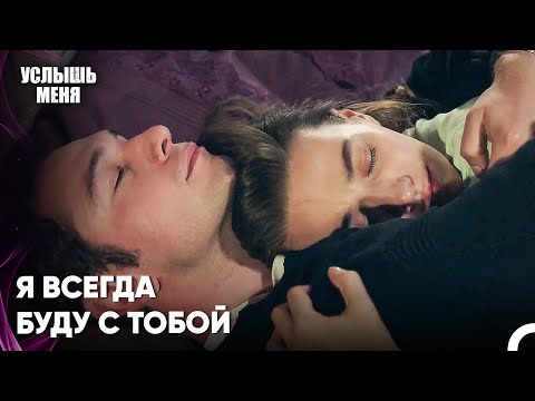 Я Не Могу Оставить Тебя Одну - Услыш Меня 56 Серия