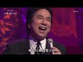 布施明/君は薔薇より美しい/2014.04.16