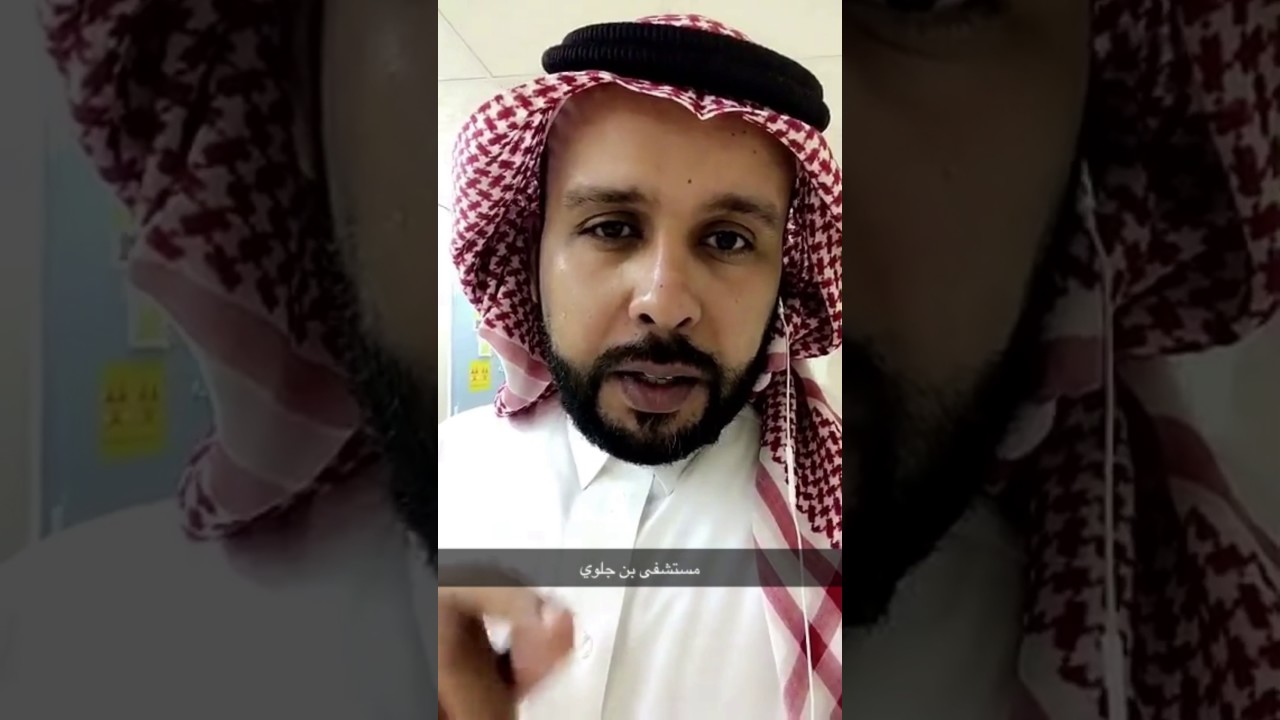 عبدالهادي القصيمي منوم في مستوى بن جلوي له 6 شهور