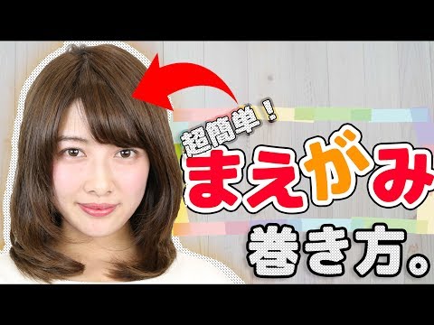 前髪 ワックス 女 おすすめ 前髪 ワックス 女 おすすめ