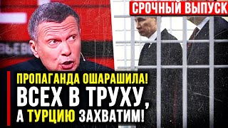 ⚡ Волосы дыбом от услышанного! Соловьев покраснел от злости