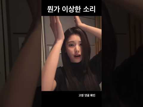   이상한 소리내는 예지