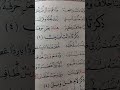 ذكر دال قد من الشاطبية