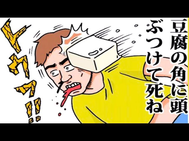 現代の 対義語クイズ が冷酷で面白かった Youtube